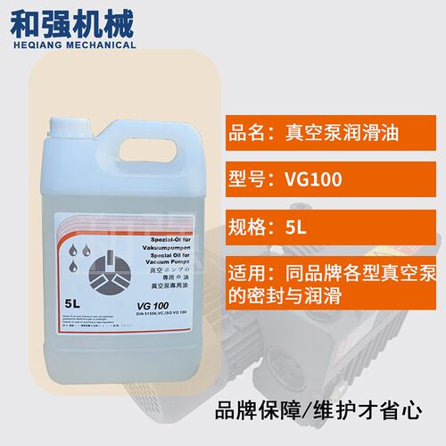 真空泵专用油 VM100/VG100真空包装机润滑油W712/940 05310000012