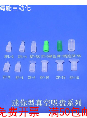 机械手配件真空吸盘工业迷你吸盘 金具吸嘴支架吸座自动化设备