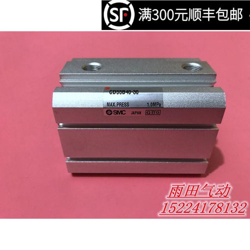 原装正品薄型气缸 CD55B40-10M/15M/20M/25M/30M/40M/45M/50M