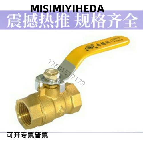 经济型 全铜球阀 双片式大流量型 XZM51-02 03 04 05 06 08怡合达