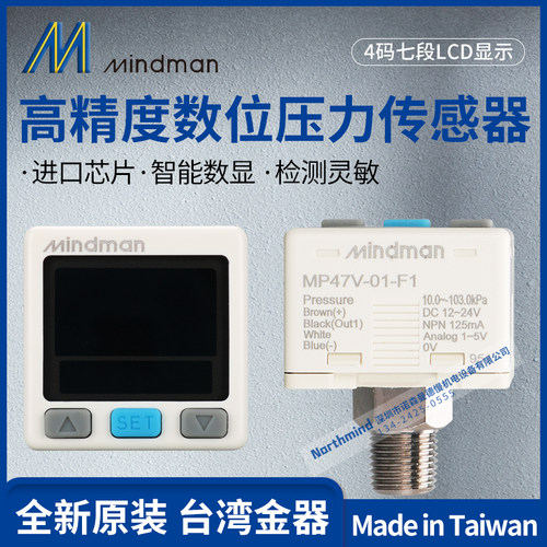 MP43V-030-F1 45V-010-F2 数显压力表MP47P-02台湾金器压力传感器
