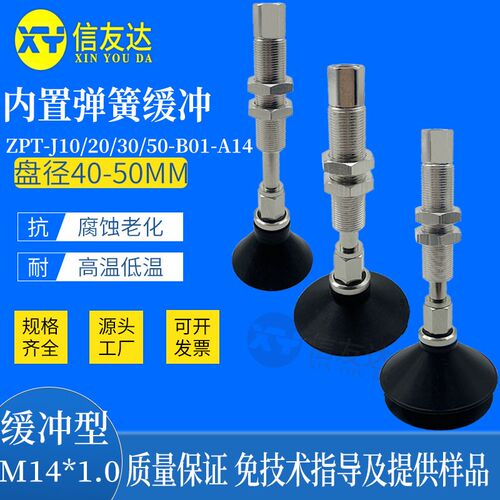金具ZPT-J10/20/30/50-A14 内置弹簧缓冲 吸盘双层B单层U带肋C