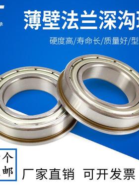 带单挡边法兰型薄壁深沟球轴承F61900 61901 61902 61903 61904