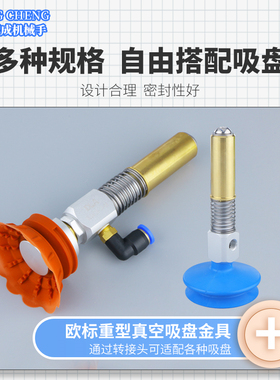 吸着金具VFM-4014-G18机器人末端工装夹具配件EOAT欧系金具吸盘座