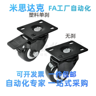 工业脚轮CKK01/02-D40/50-UA/PA/NE载荷50~150kg