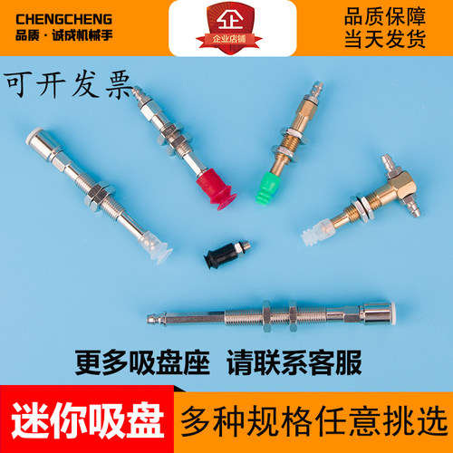 机械手配件  风琴型 迷你硅胶真空吸盘 B-9双层  ZP2-B06BS防静电