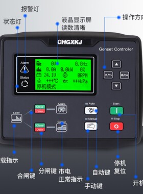 GX6110N发电机控制器