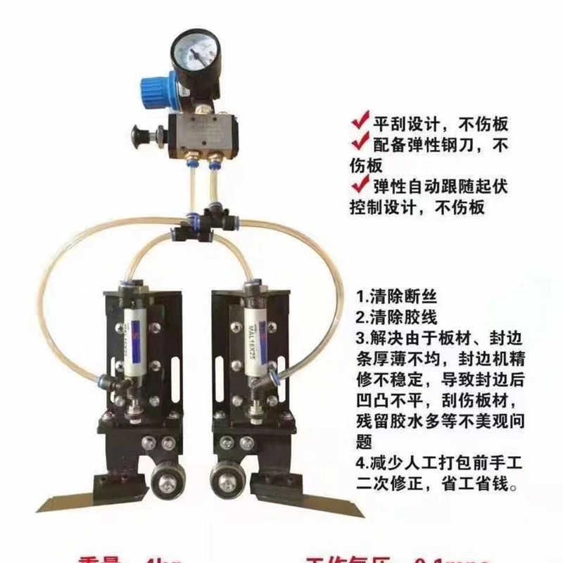 封边机柔性刮边器气动浮动式刮刀总成木工封边机平刮装置图片