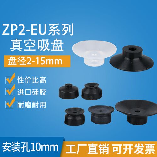 真空吸盘ZP2-B02EU/ZP2-B04EU/ZP2-B06EU/ZP2-08EU/ZP2-15EU