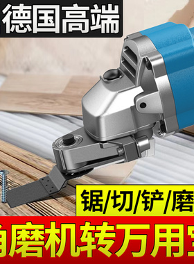 角磨机万用宝木工工具大全多功能电动修边开槽打磨改切割机转换头