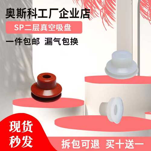机械手配件工业气动硅胶吸嘴大头小头吸盘双层DP真空吸盘元件工具