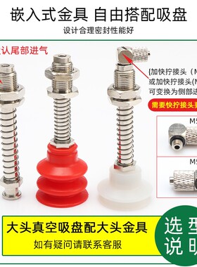 机械手吸盘金具支架大头真空吸盘金具支杆尾部进气侧进气支架气动