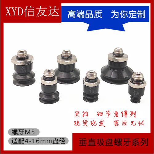 外牙M5真空吸盘ZP3-T04BS-A5 ZP3-T06BS/08BN/10BS/13BN/16BS-A5