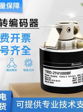 光洋型中空心轴编码器TRD-2TH1000BF 2000V 360AF 1024VH 600B
