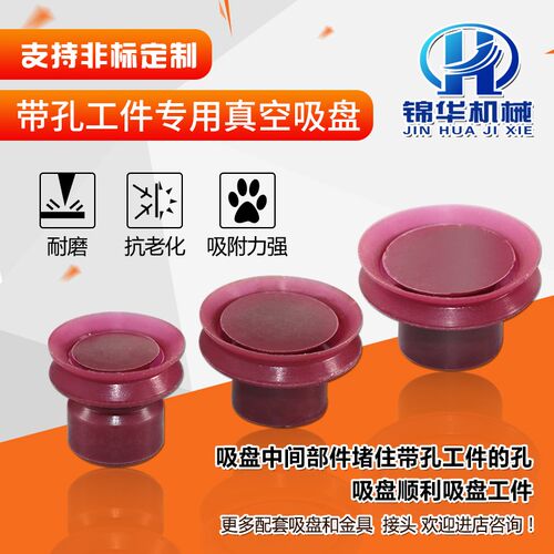 大头堵孔真空吸盘 硅胶带孔工件专用吸嘴DK20 25 30气动8mm安装孔