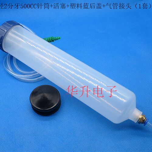 包邮大口径点胶机针筒200CC300CC500CC2分牙口针管针管针头转接头