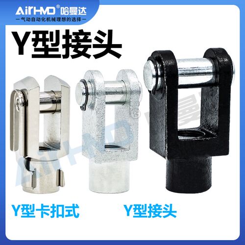 SC气缸配件Y型I型链接MA附件MAL接头16 20 25 32 40 50 63 80 100