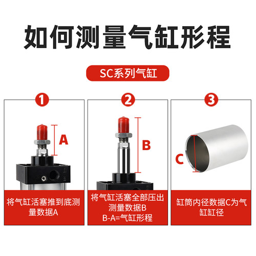 SC气缸标准小型气动SC63X25X32X40X75X50X100X125X150X175X200S