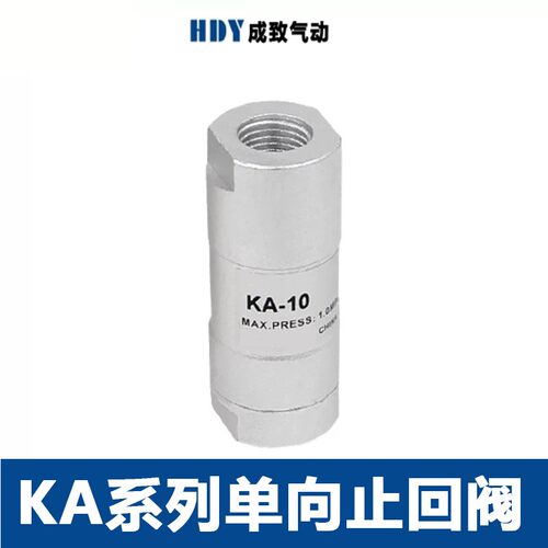 气动单向阀空压机配件止回阀防回流逆止阀气体单项阀KA8/25/15/20