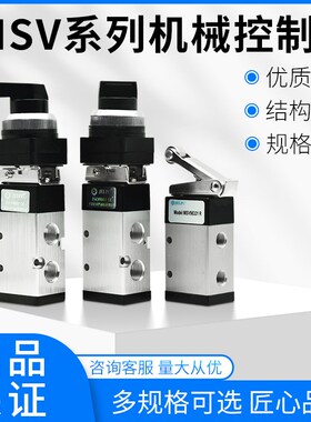 机械阀MV-522系列 二位五通机械阀MSV-86522PPL/TB/PB/LB/R/PLL