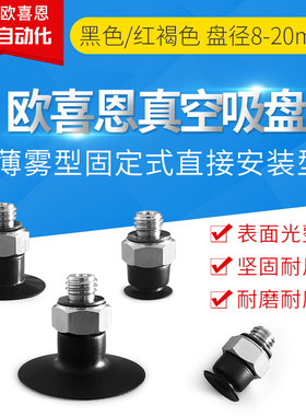 薄物型真空吸盘VPME8/10/15/20PN/PFS吸纸张标签薄膜专用气动吸盘