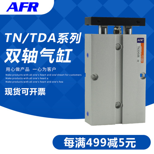 气动双联轴双杆气缸TDA16 TN20 25 32X10S 20 30 40X50X75X100150