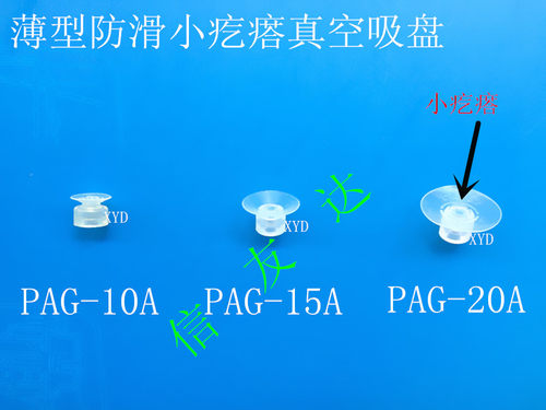 薄型吸盘PAG-10A/15A/20A  PAG-25/30/40/50真空吸盘 机械手配件