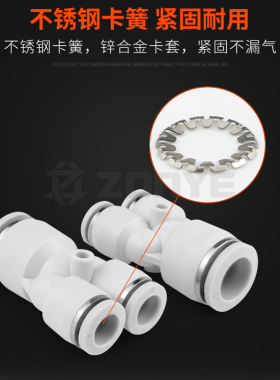 白色气动Y型三通PY8塑料气管快速快插接头PW4/6/10/12/16mm变径14