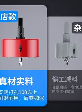 开孔器木工双金属套装石膏板塑料打孔铁皮75mm筒灯PVC扩孔钻头7.5