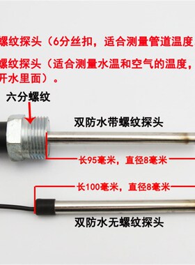 创纪电子数显温度计家用带探头工业养殖水温计水产室内大棚温度表