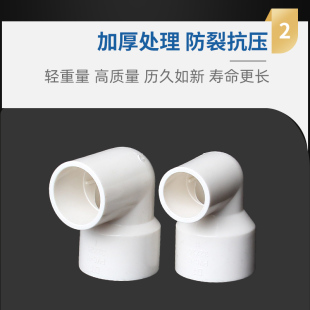 PVC给水变径弯头配件异径内丝塑料大变小胶粘接头20 25 32 40 50