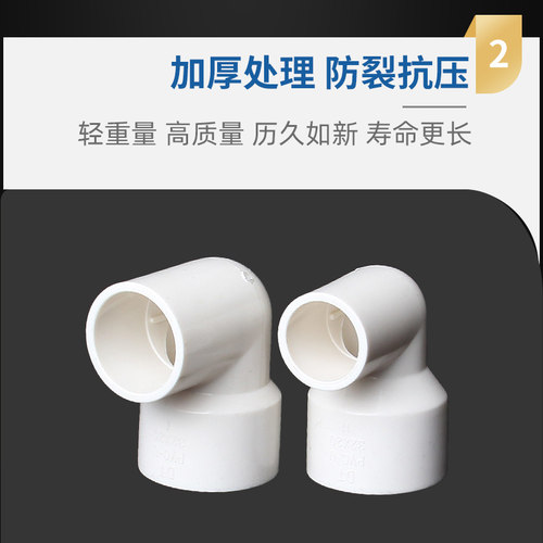 PVC给水变径弯头配件异径内丝塑料大变小胶粘接头20 25 32 40 50