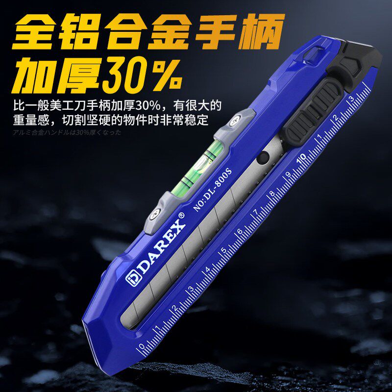 台湾DAREX美工刀铝合金重型全钢裁纸刀多功能水平仪尺子切割小刀图片