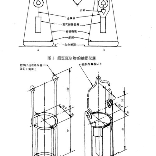 GB/T6531抽提仪器沉淀物抽提仪器原油和燃料油中沉淀物抽提
