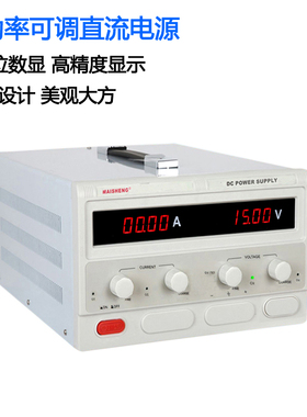 迈胜MP8050D大功率可调直流稳压电源0-80V0-50A 4000W可调电源