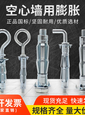 空心砖专用膨胀螺栓空心墙石膏板飞机型膨胀螺丝中空壁虎M4 M5 M6