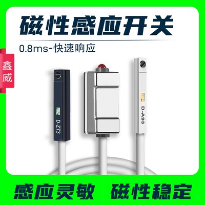 磁性开关感应器CS1-J/F/U/G/M气缸磁性感应开关D-Z73/A93/C73磁控