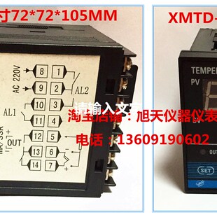 XMTD XMTE XMTG XMTA7000 7411 7412智能PID温控仪温控器温控表