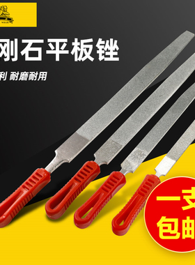 狮威大号金刚石锉刀合金钢锉平板扁三角半圆形玉石打磨大板锉工具