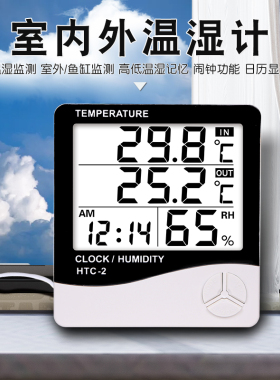 温度计室内室外双温度显示湿度计家用干湿温度表精准数显温湿度计