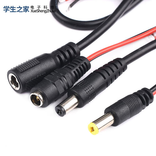直流12V母头线5V公头线DC5.5*2.1连接线插头接头监控电源线24V