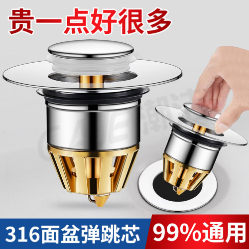 洗手盆脸池漏水塞子弹跳芯下水器面盆通用配件按压式防返臭小神器