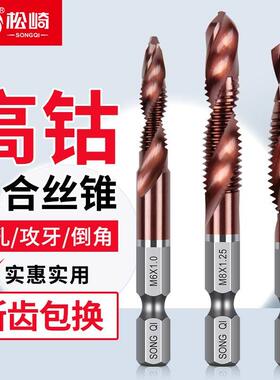 钻攻打孔一体三合一复合丝攻丝锥螺旋带钻头开攻牙自攻螺丝新款m3