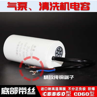 CBB60气泵电动机电容 底部带螺丝450V空压机清洗机洗车机启动电容