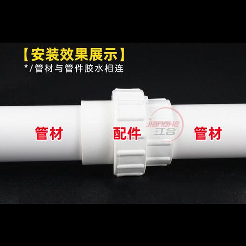PVC活接管道给水管活接头单由令快接头上下水管件接头20 25 32 40