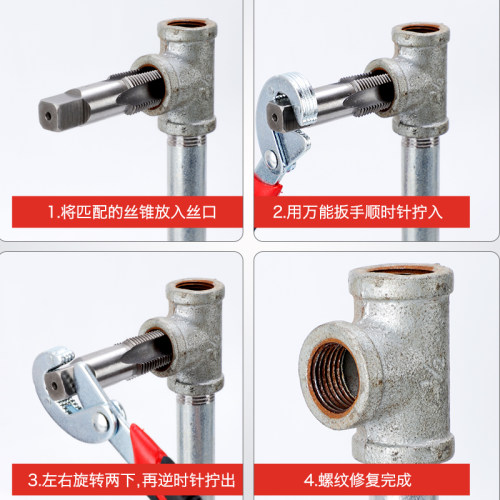 水龙头断头螺丝取出器三角阀水管滑丝断管万能丝锥反牙取断丝神器