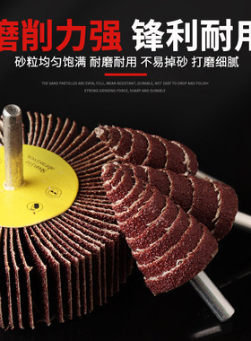 信工带柄百叶轮磨头砂纸棒抛光轮千叶轮砂布磨头金属打磨片工具