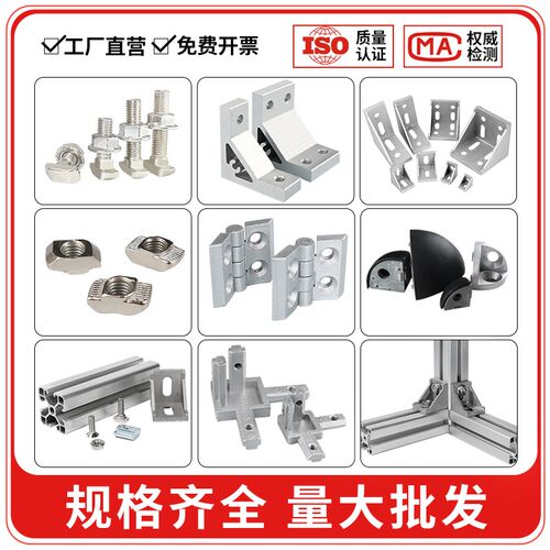 欧标铝型材2020层板托连接件3030/4040框架木板外侧板固定DIY支架