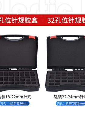 方孔塑胶针规盒大规格量规量棒收纳放置盒手提式77/60/40/32/15孔
