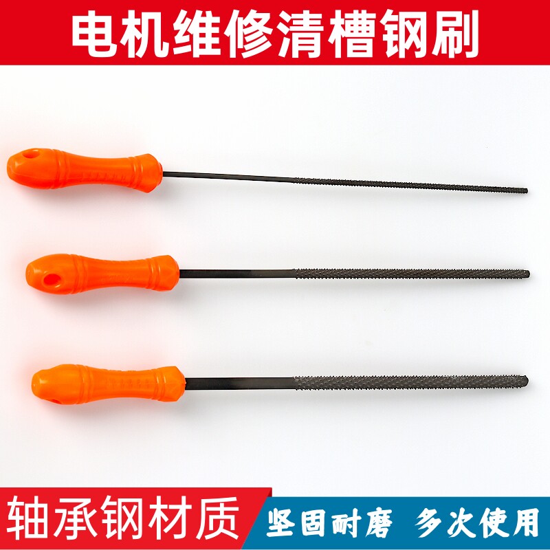 电机维修工具清槽钢刷不掉毛清槽刷清槽器电机水泵除锈清理工具